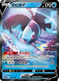 Pokémon-Karte Lumineon V 002/020