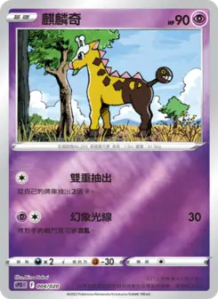 Pokémon-Karte Girafarig 004/020