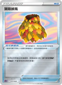 Pokémon-Karte Leafy Camo Poncho 013/020