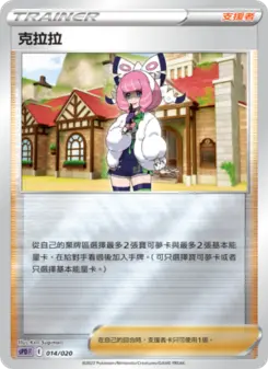 Pokémon-Karte Klara 014/020