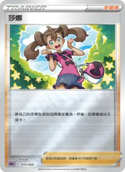 Pokémon-Karte Shauna 015/020