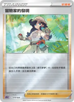 Pokémon-Karte Adventurer's Discovery 019/020