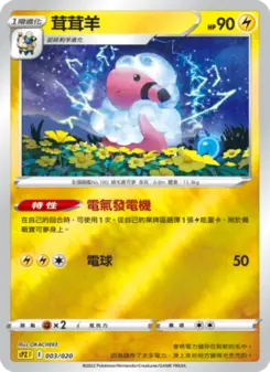 Pokémon-Karte Flaaffy 003/020