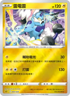 Pokémon-Karte Thundurus 004/020