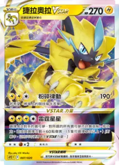 Pokémon-Karte Zeraora VSTAR 007/020