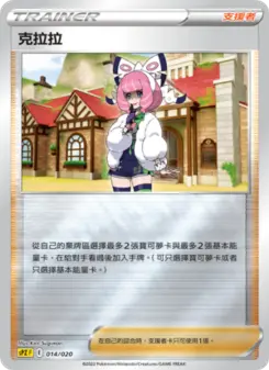 Pokémon-Karte Klara 014/020