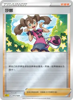 Pokémon-Karte Shauna 015/020