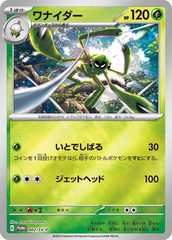 Pokémon-Karte Spidops 002/000