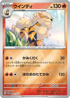 Pokémon-Karte Arcanine 003/000