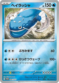 Pokémon-Karte Dondozo 004/000