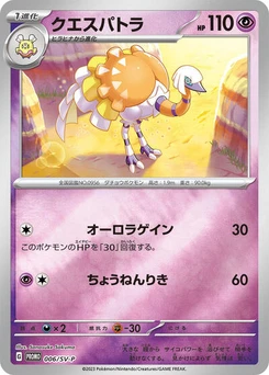 Pokémon-Karte Espathra 006/000