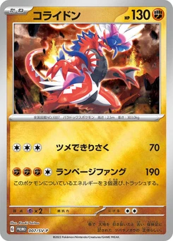 Pokémon-Karte Koraidon 007/000