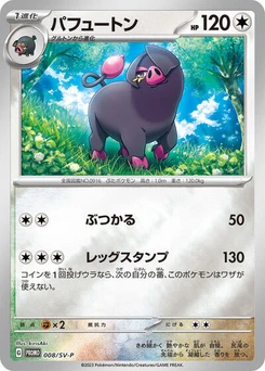Pokémon-Karte Oinkologne 008/000