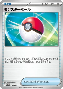 Pokémon-Karte Poke Ball 010/000