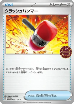 Pokémon-Karte Crushing Hammer 014/000
