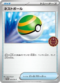 Pokémon-Karte Nest Ball 015/000