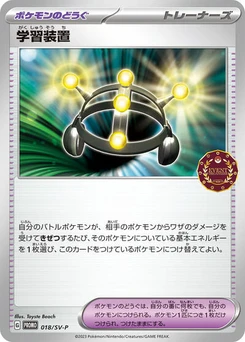 Pokémon-Karte Exp. Share 018/000