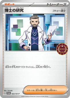 Pokémon-Karte Professor's Research 022/000
