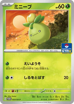 Pokémon-Karte Smoliv 023/000
