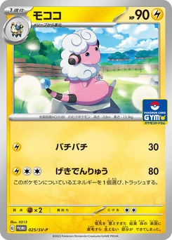 Pokémon-Karte Flaaffy 025/000