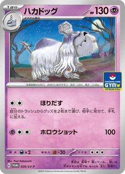 Pokémon-Karte Houndstone 026/000