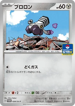 Pokémon-Karte Varoom 028/000