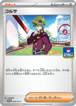 Pokémon-Karte Brassius 029/000