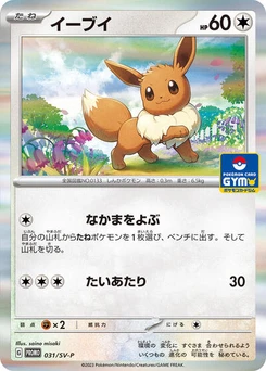Pokémon-Karte Eevee 031/000