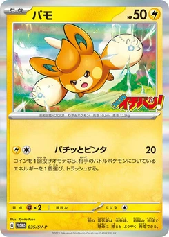 Pokémon-Karte Pawmi 035/000