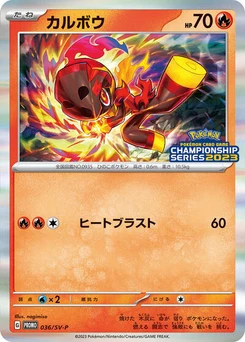 Pokémon-Karte Charcadet 036/000