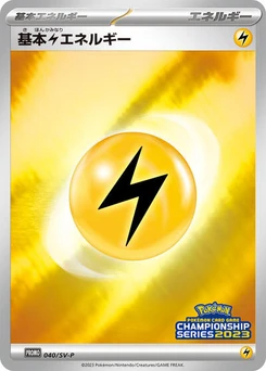 Pokémon-Karte Basic Lightning Energy 040/000