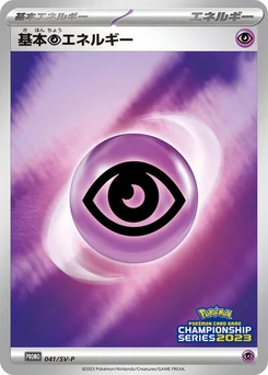 Pokémon-Karte Basic Psychic Energy 041/000