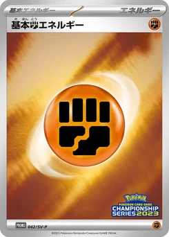 Pokémon-Karte Basic Fighting Energy 042/000