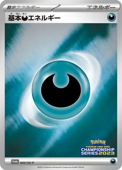 Pokémon-Karte Basic Darkness Energy 043/000