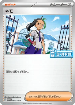 Pokémon-Karte Nemona 047/000