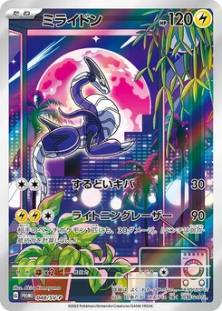 Pokémon-Karte Miraidon 048/000