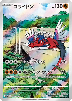 Pokémon-Karte Koraidon 049/000