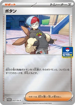 Pokémon-Karte Penny 057/000