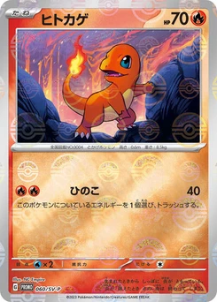 Pokémon-Karte Charmander 060/000