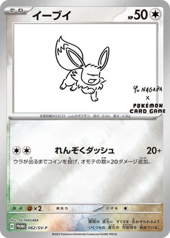 Pokémon-Karte Eevee 062/000