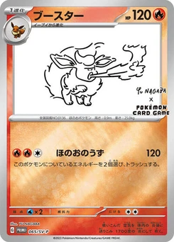 Pokémon-Karte Flareon 065/000