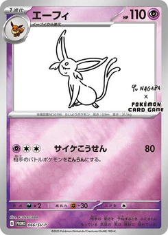 Pokémon-Karte Espeon 066/000