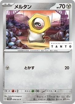 Pokémon-Karte Meltan 078/000