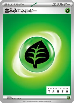 Pokémon-Karte Basic Grass Energy 079/000