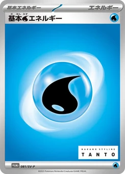 Pokémon-Karte Basic Water Energy 081/000