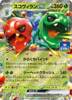 Pokémon-Karte Scovillain ex 089/000