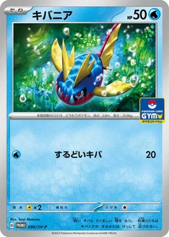 Pokémon-Karte Carvanha 090/000
