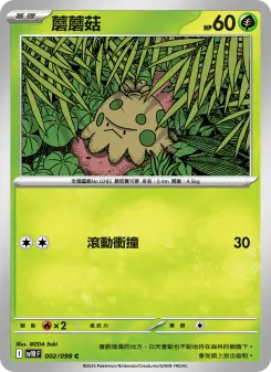 Pokémon-Karte Shroomish 002/098