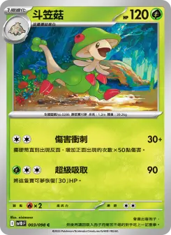 Pokémon-Karte Breloom 003/098