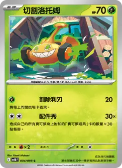 Pokémon-Karte Mow Rotom 004/098